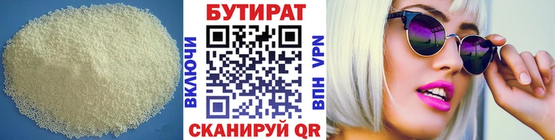 Бутират оксана  Кольчугино 