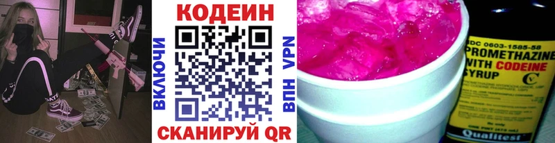 купить   Кольчугино  darknet какой сайт  Кодеиновый сироп Lean напиток Lean (лин) 