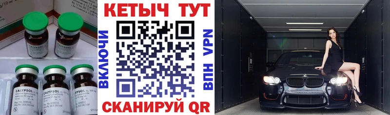КЕТАМИН VHQ Кольчугино
