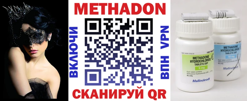 МЕТАДОН белоснежный  Кольчугино 